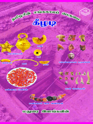 cover image of Tamilarin Sangakala Perumai Keezhadi